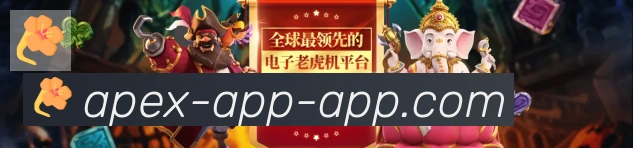 问鼎app体育发展历程